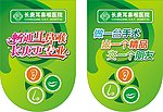 医院吊旗