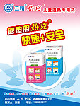 三精热克