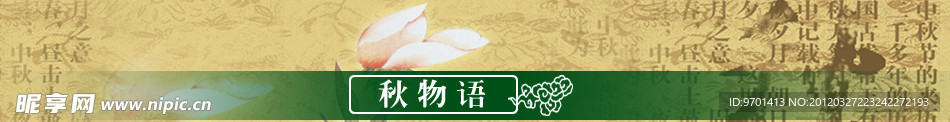 淘宝店招设计中秋中国元素