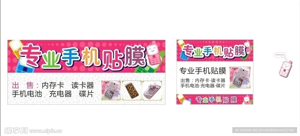 手机