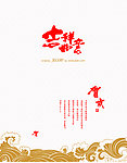 2012中国邮政储蓄银行内页