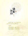 2012陆坊贺卡内页