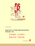2012双塘贺卡内页