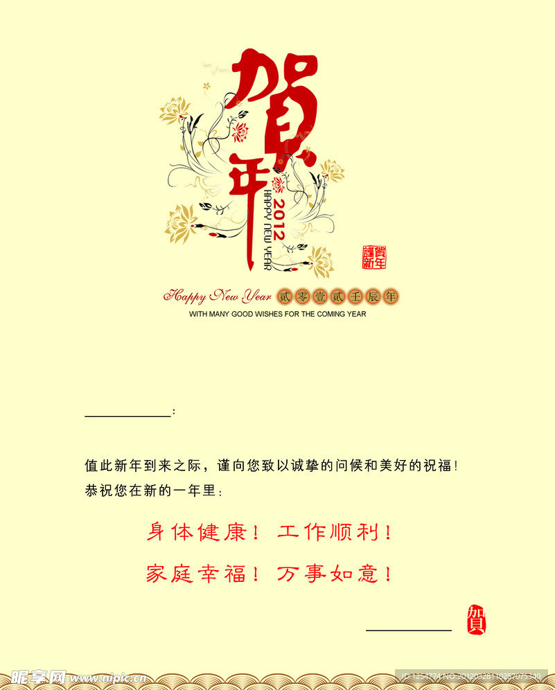 2012双塘贺卡内页