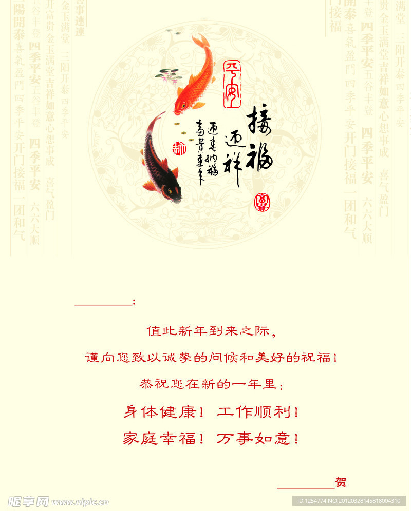 2012小学贺卡内页