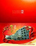2012合市贺卡外页