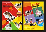推广海报