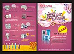 美容国庆推广海报