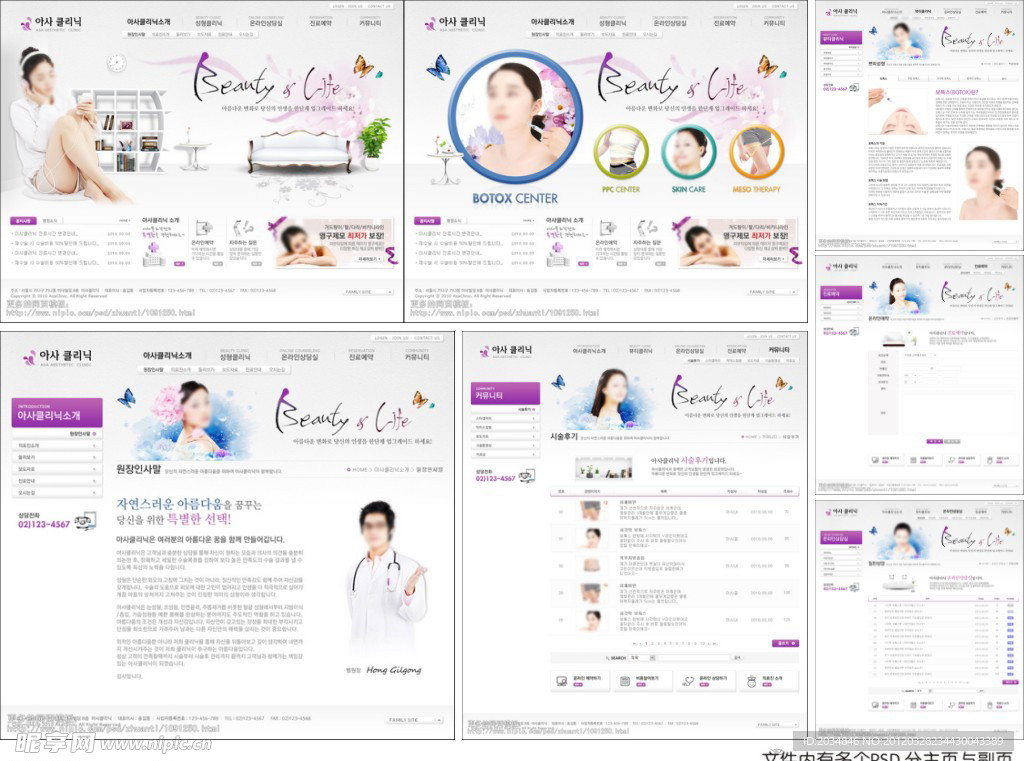 化妆用品网站