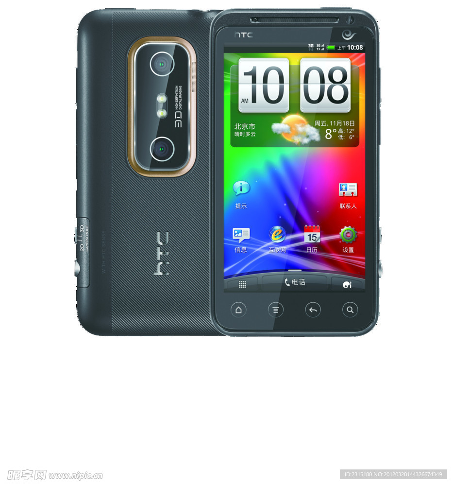 HTC手机
