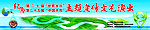 世界水日中国水周