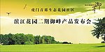 发布会主题背板