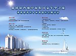 地产活动主题板