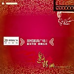 邀请函