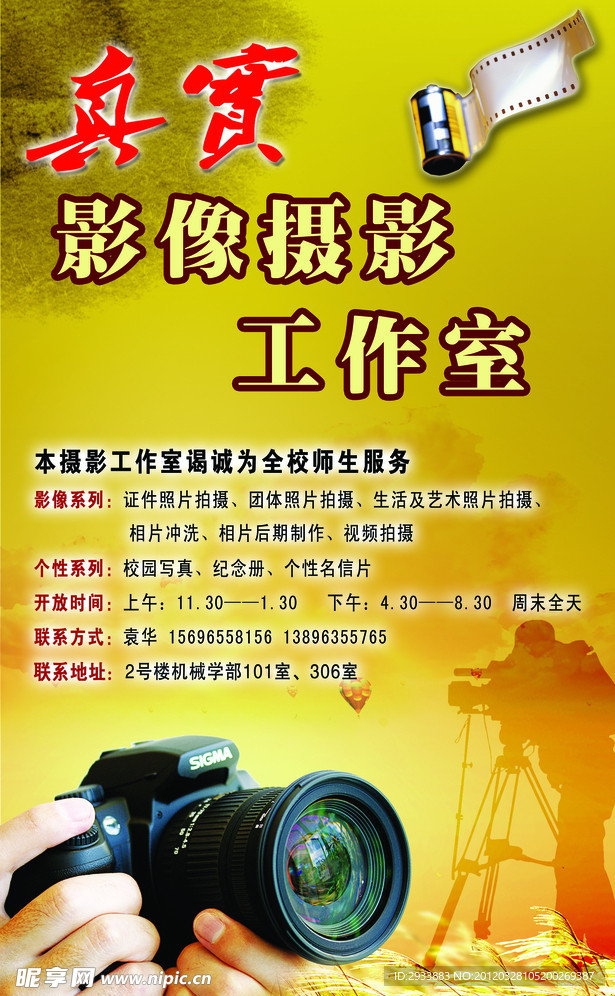 摄影广告