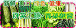 生鲜