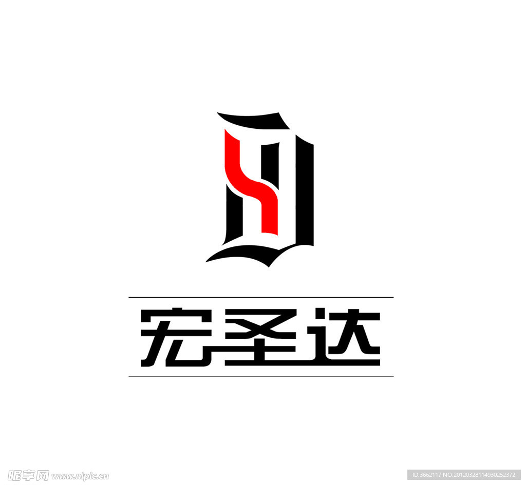 宏圣达