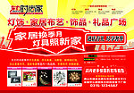 商场活动宣传海报
