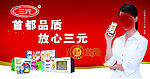 三元牛奶