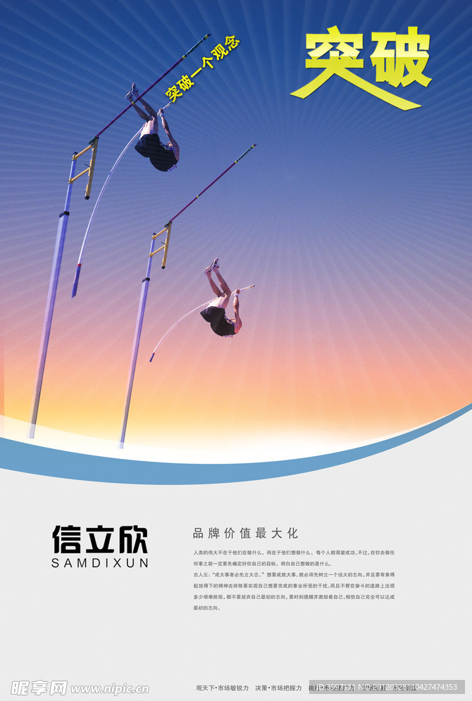 企业文化