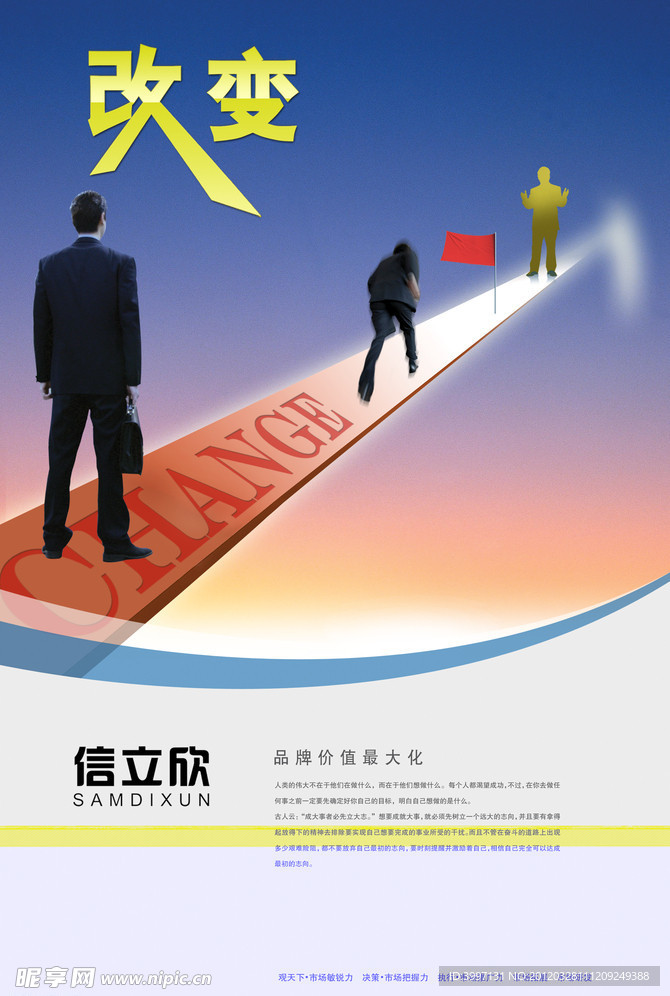 企业文化