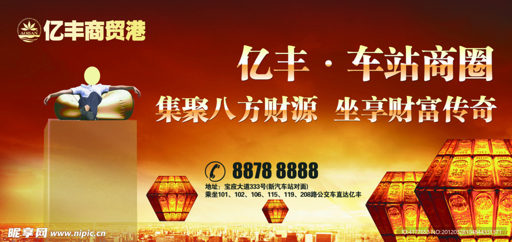 围墙广告