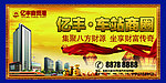 商业地产