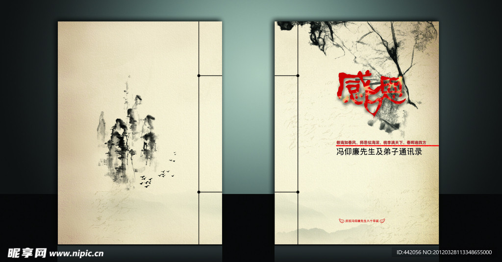 封面设计