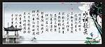 水调歌头字画
