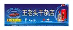 喷绘店招门牌