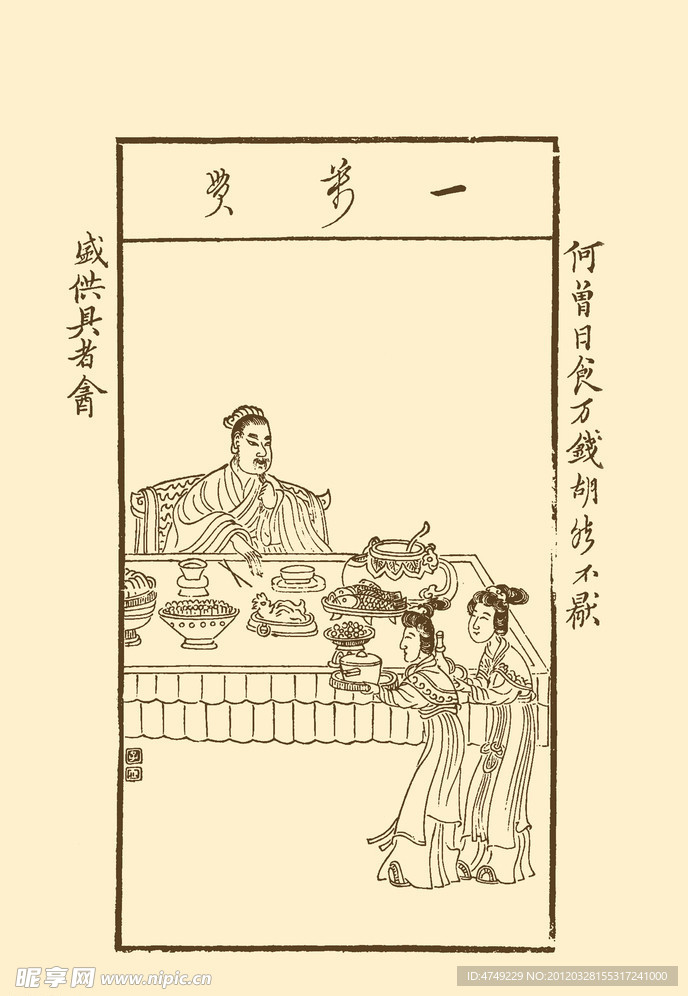何曾 博古叶子