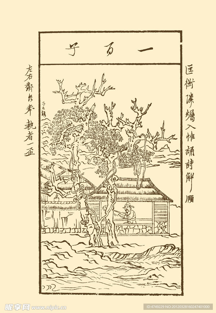 匡衡 博古叶子