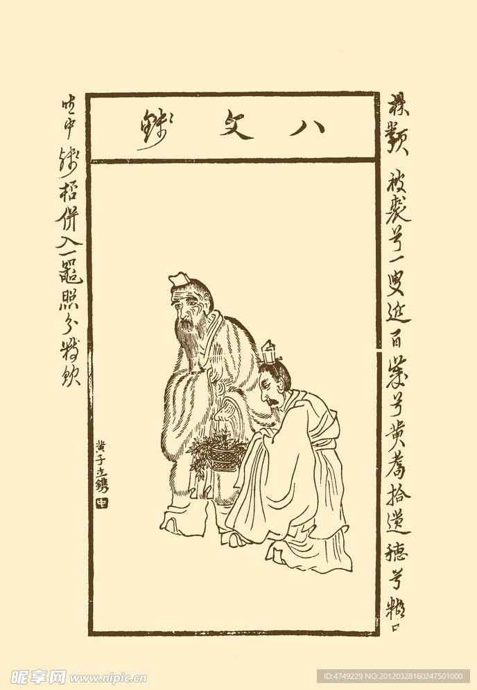 林类 博古叶子
