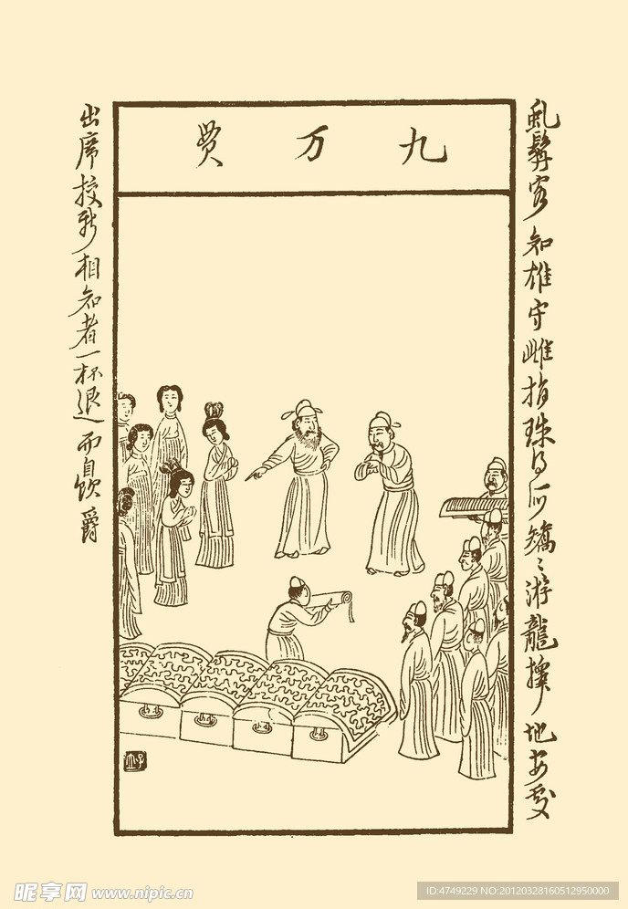 虬髯客 博古叶子
