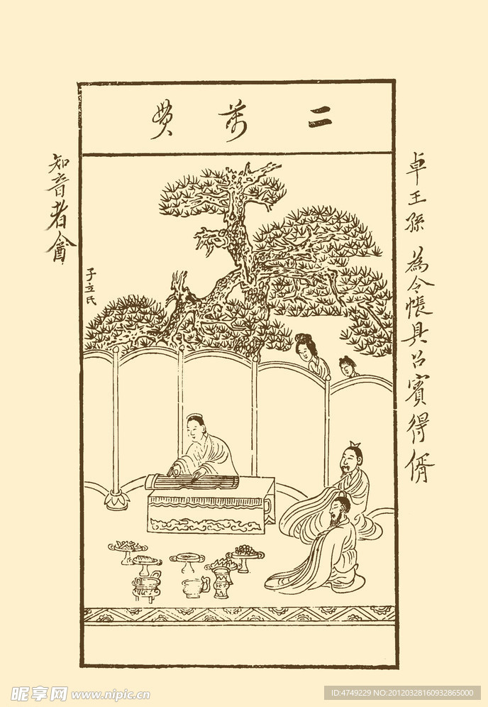卓玉孙 博古叶子