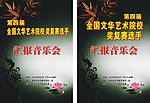 文化海报