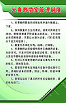 光盘教学室管理制度