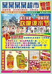 泼水节DM封面