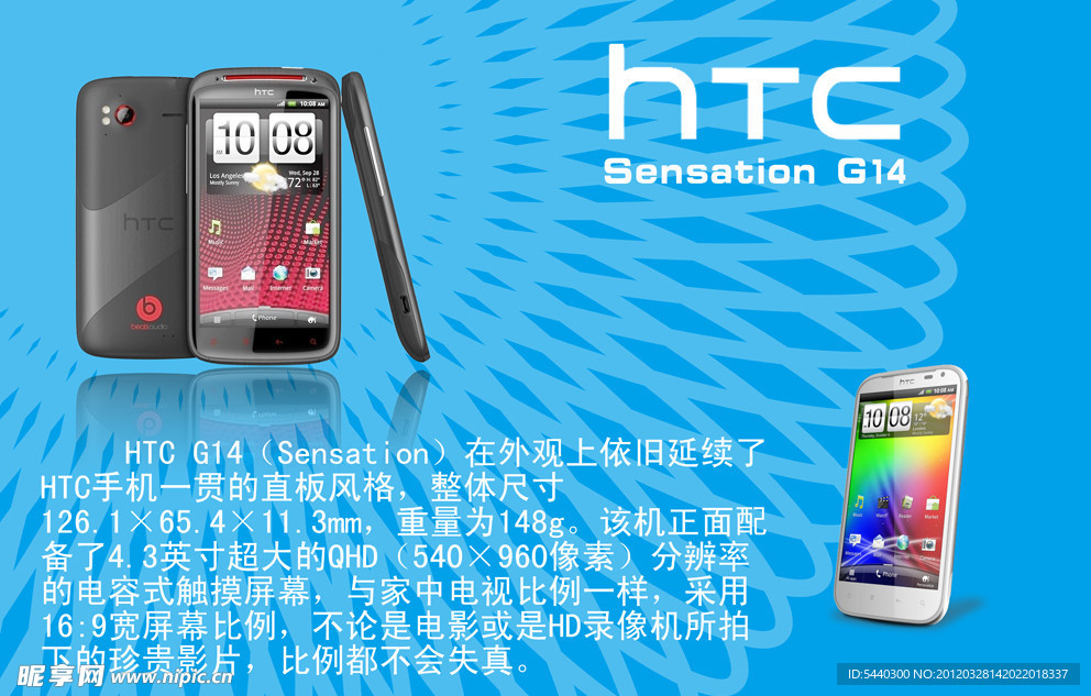 HTC海报