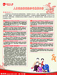 嘉禾人寿 投保提示书基准内容
