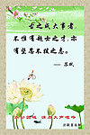 学校标语 荷花图 励志