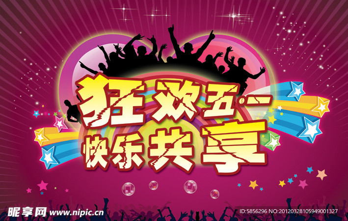 KTV海报
