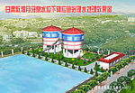月牙泉应急水处理效果图