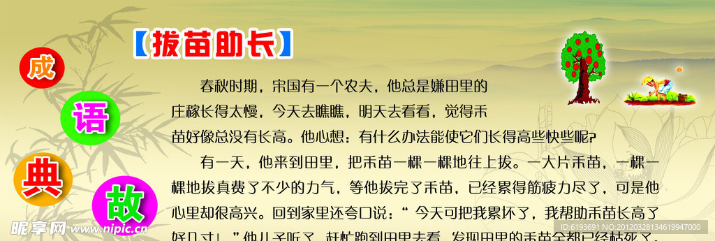 学校展板