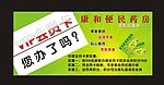 会员招募海报