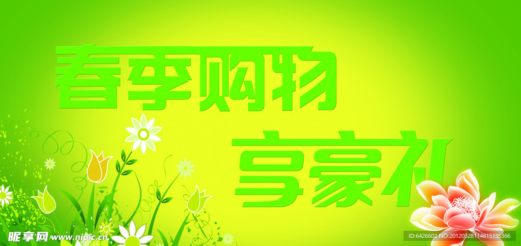 超市吊牌
