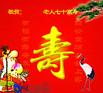 寿辰喷绘