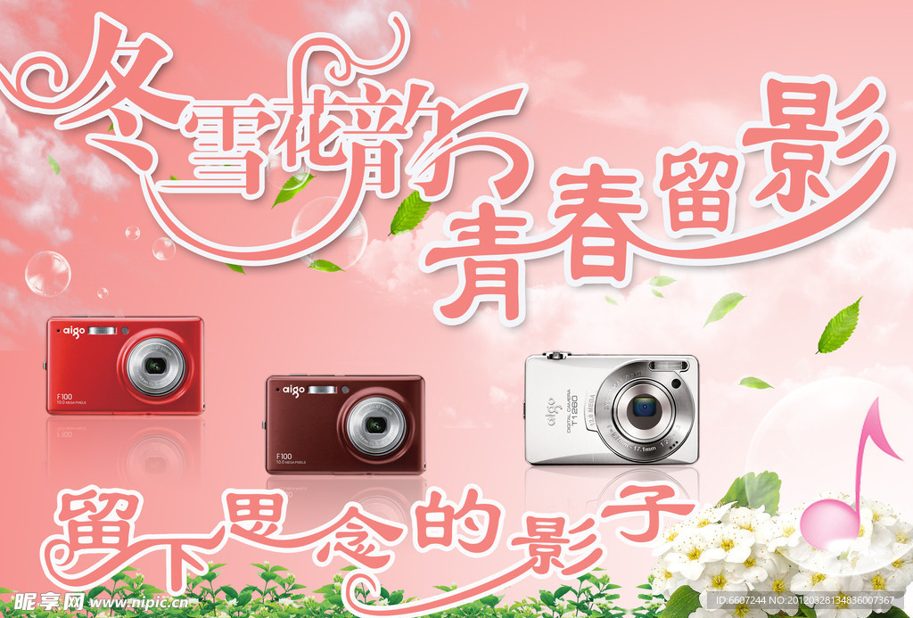 相机海报