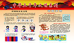 中华五千年