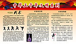 中华五千年